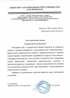 Работы по электрике в Краснотурьинске  - благодарность 32